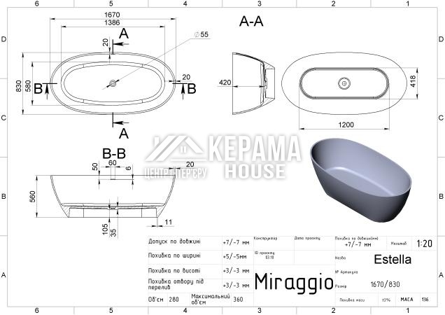 Estella Mirasoft ванна Miraggio
